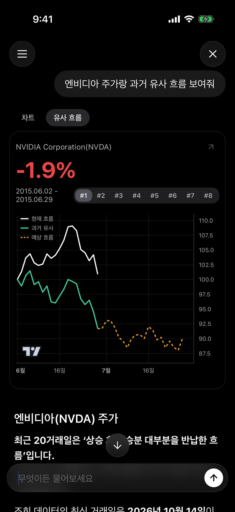 앱 답변의 유사 흐름 탭